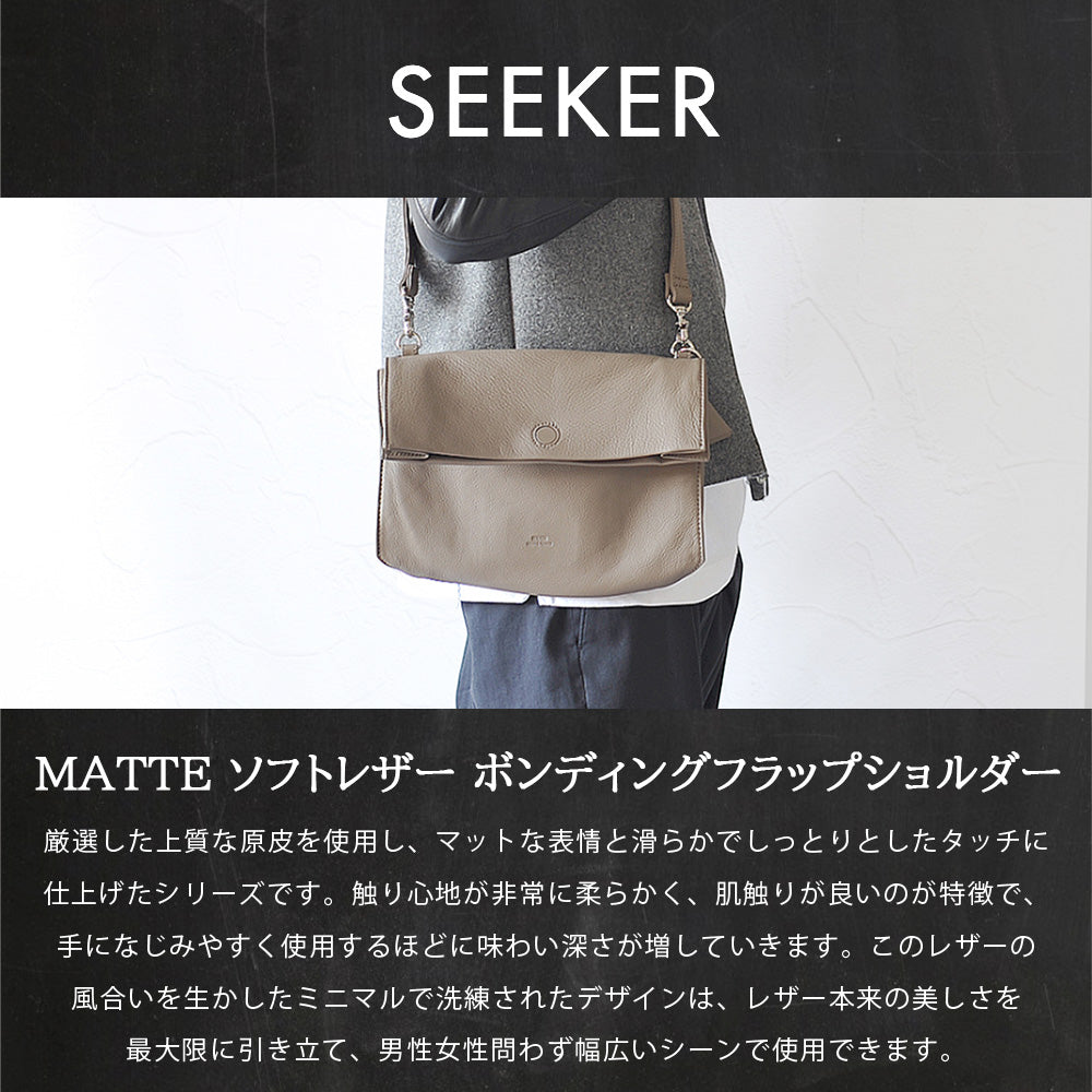 シーカー SEEKER MATTE ソフトレザー ボンディング2WAYロールショルダー （ライム） ライム