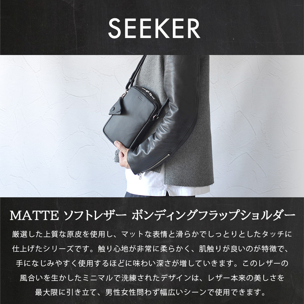 シーカー SEEKER MATTE ソフトレザー ボンディング縦型ミニショルダー （ライム） ライム