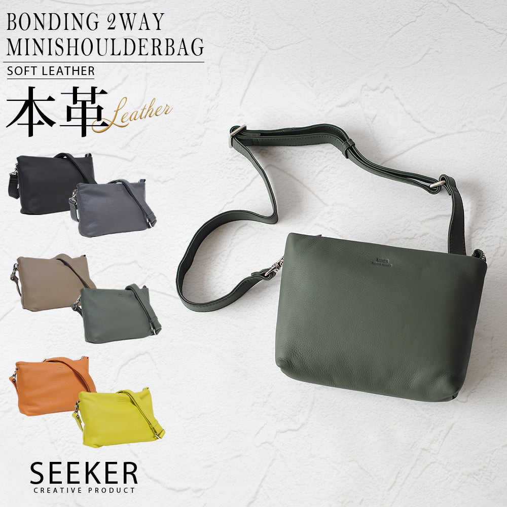 シーカー SEEKER MATTE ソフトレザー ボンディング2WAYミニショルダー （キャメル） キャメル