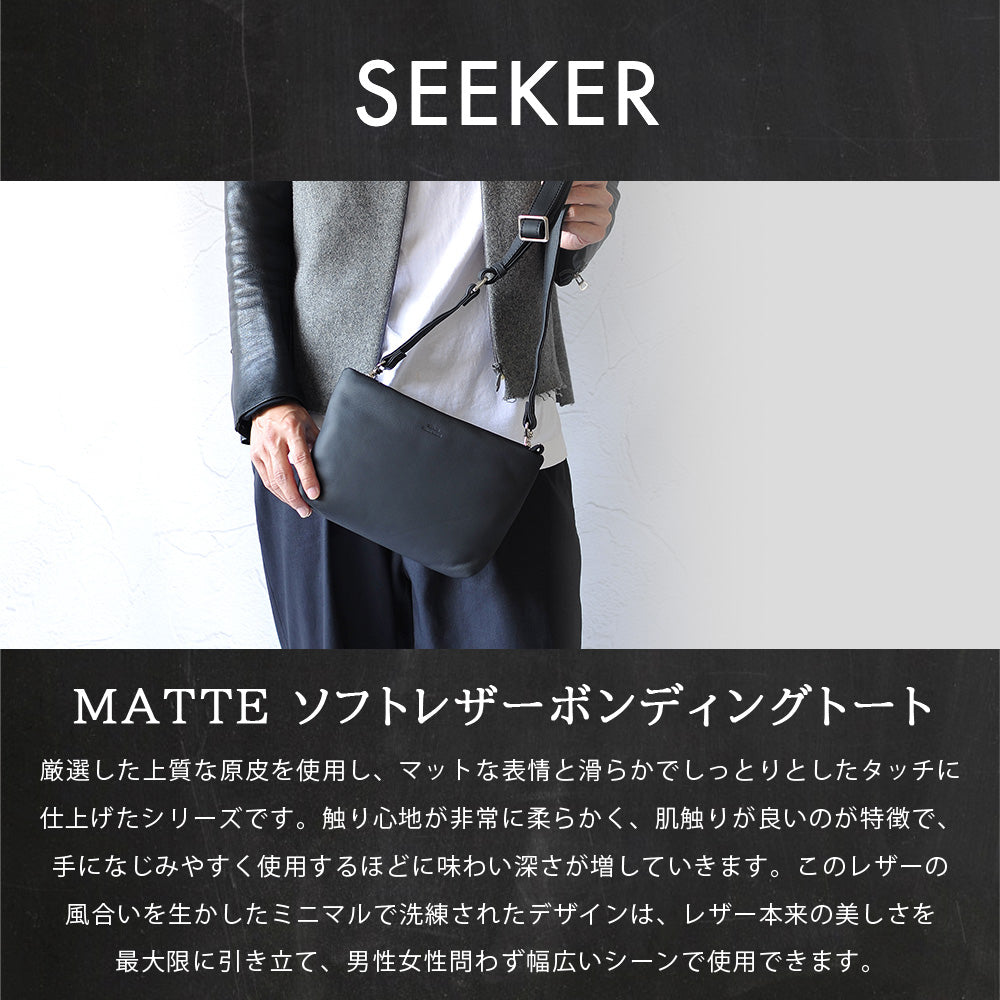 シーカー SEEKER MATTE ソフトレザー ボンディング2WAYミニショルダー （キャメル） キャメル