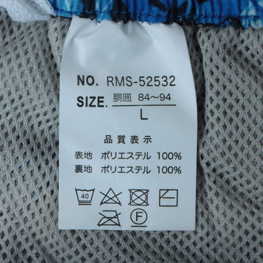 セットアップセブン SETUP7 【SETUP7】エステルプリントサーフパンツ 無地×プリント 上下切替 RMS-52533 MES （その他3） その他3