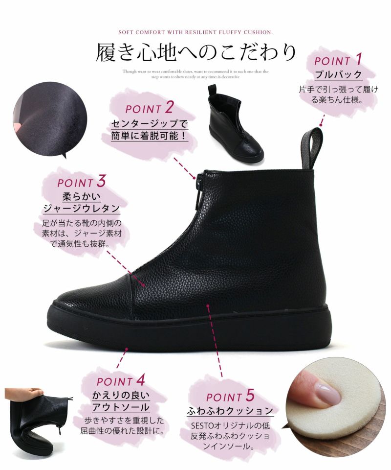 SESTO Center Zip Thick Sole Sneaker Boots