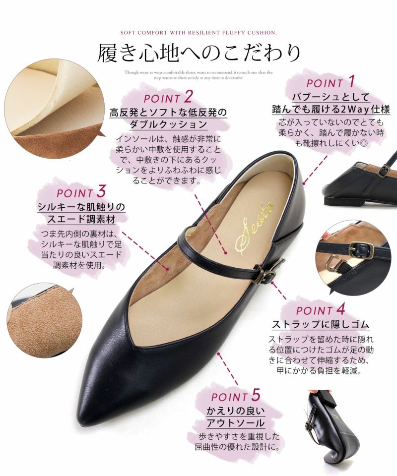 SESTO 2Way Pointed Toe Mary Jane Pumps with Heel Support