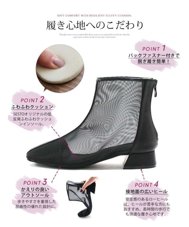 SESTO Sheer Short Boots