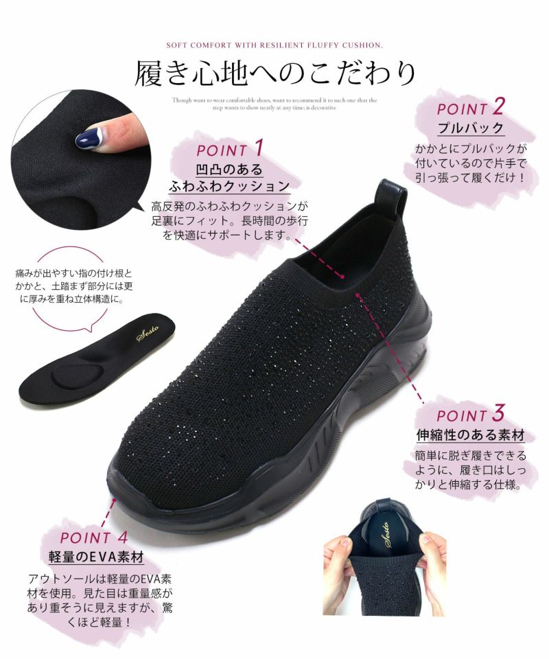 SESTO Sparkling Knit Platform Sneakers