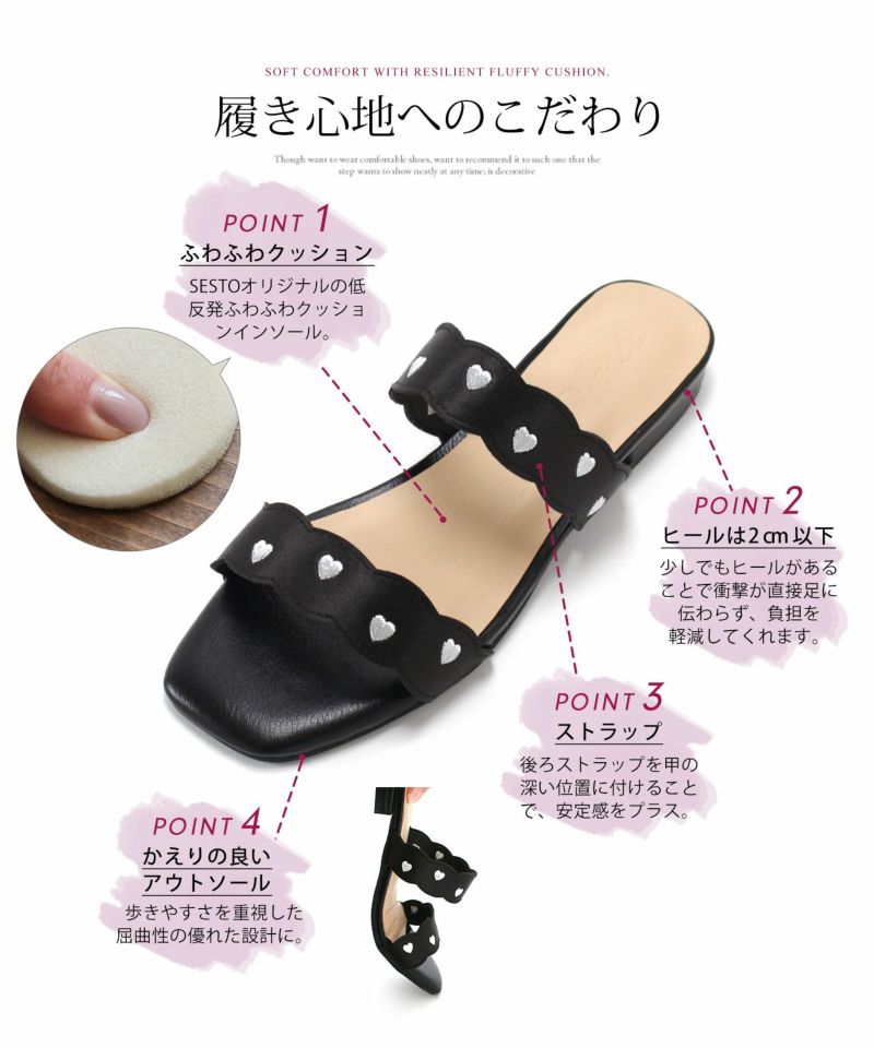 セスト SESTO ハート刺繍ウェーブストラップミュール （ブラック） ブラック