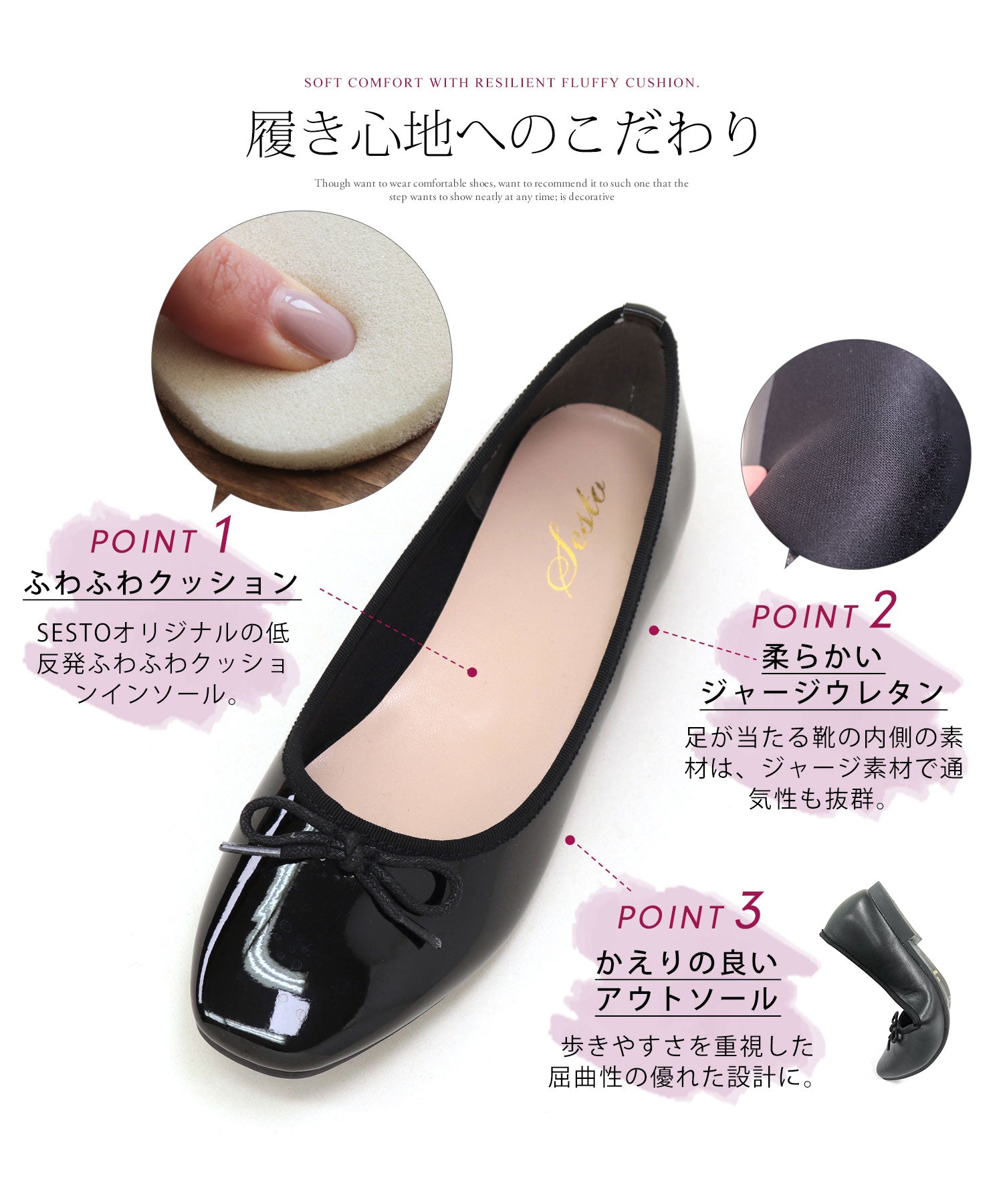 セスト SESTO 生活防水！晴雨兼用バレエシューズ