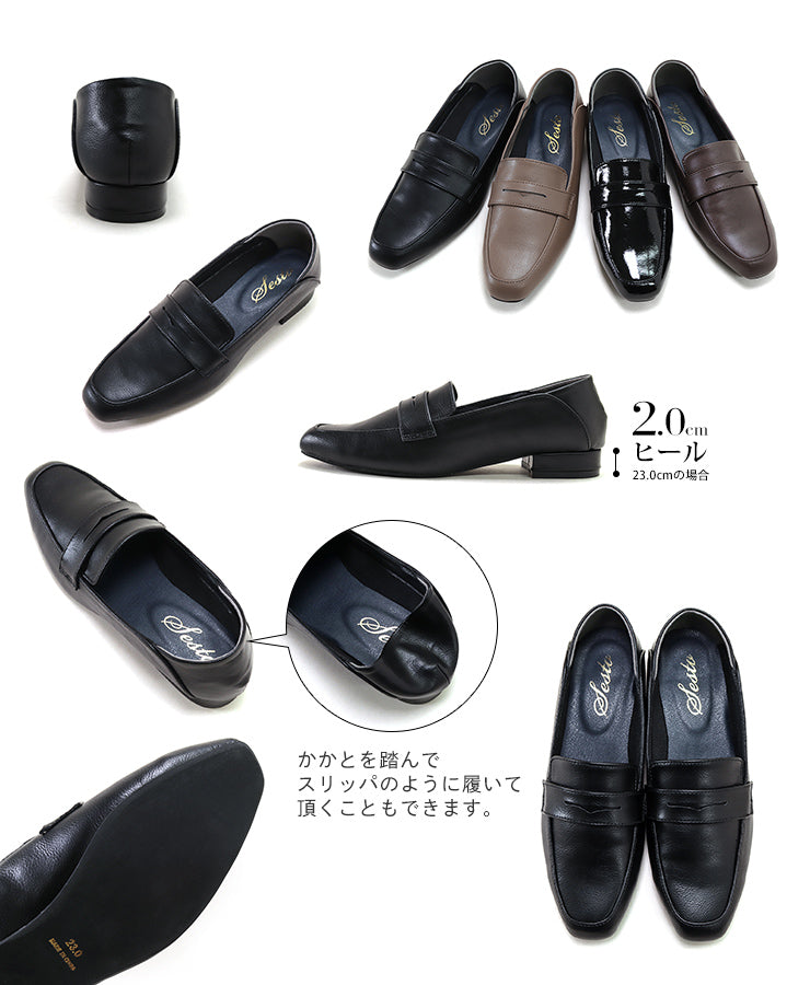 セスト SESTO かかとが踏めるバブーシュタイプのスクエアトゥコインローファー