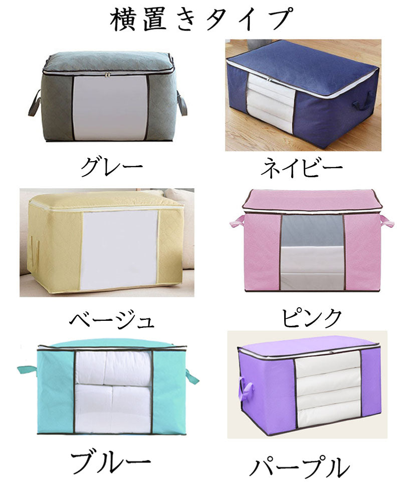 ショッピングゴー shoppinggo 衣類・布団収納袋 布団収納ケース 衣類 収納ケース 衣類収納袋 衣類袋 ケース 不織布 特大 敷布団 コンパクト