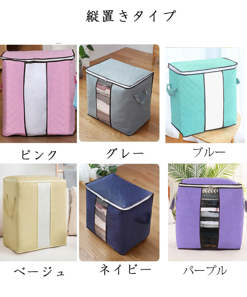ショッピングゴー shoppinggo 衣類・布団収納袋 布団収納ケース 衣類 収納ケース 衣類収納袋 衣類袋 ケース 不織布 特大 敷布団 コンパクト