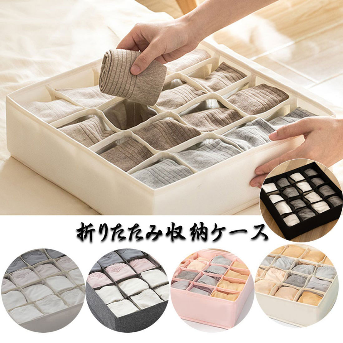 Shoppinggo Underwear storage 16 compartments Socks Storage case Foldable Clothing storage Drawer With compartments Partition storage Innerwear storage