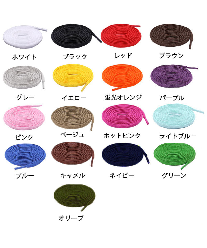 ショッピングゴー shoppinggo 靴紐 シューレース くつひも 靴ひも120cm カラー リボン レディース 2本セット スニーカー【返品不可商品】