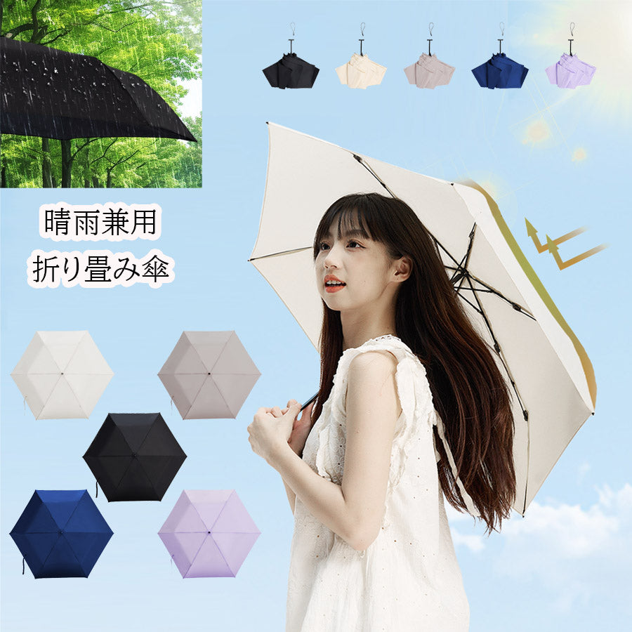 ショッピングゴー shoppinggo 日傘 折り畳み傘 晴雨兼用 軽量 UVカット 遮光率100% 撥水加工 6本骨 紫外線カット レディース 軽い 3段折りたたみ お洒落 日焼け防止 かわいい （パープル） パープル