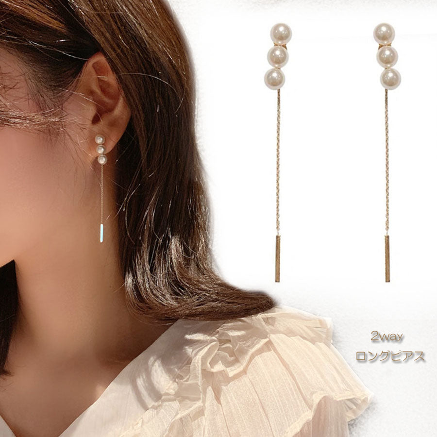 ショッピングゴー shoppinggo ピアス パール ロング 揺れる 大ぶりイヤリング シンプル かわいい 2way ロングピアス 人気アクセサリー