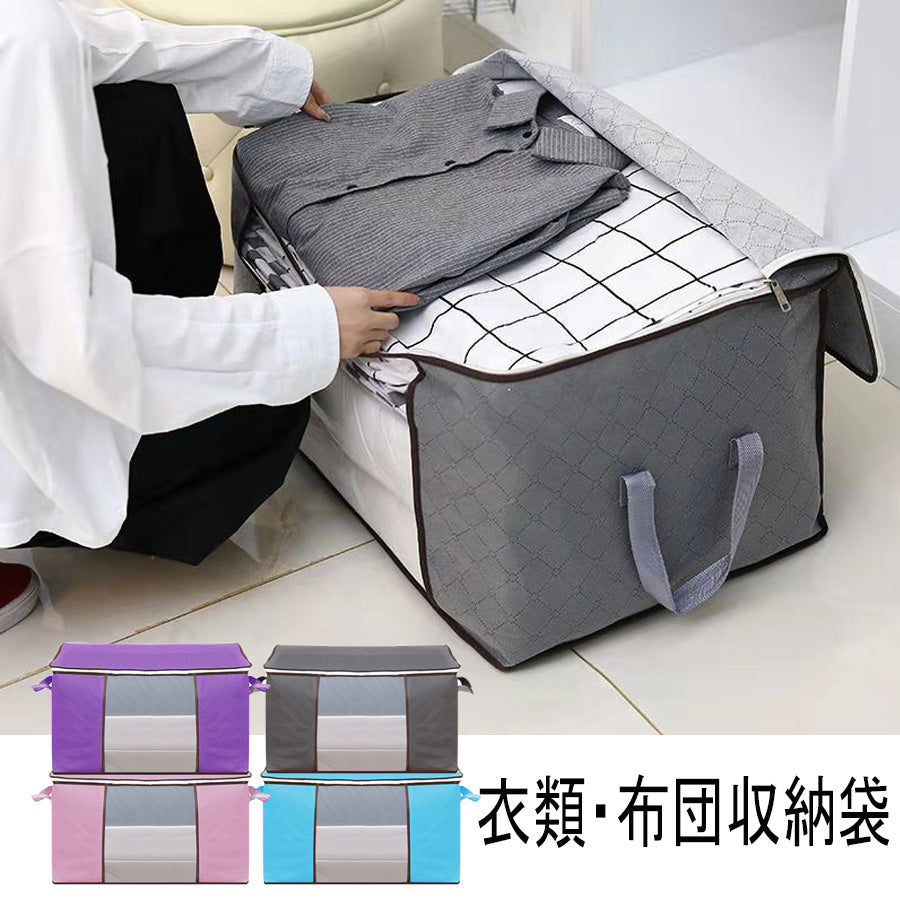 ショッピングゴー shoppinggo 衣類・布団収納袋 布団収納ケース 衣類 収納ケース 衣類収納袋 おしゃれ 横置き コンパクト シングル 掛け布団 掛布団 ふとん しゅうのう （パープル） パープル