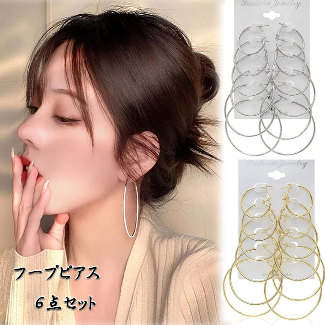Shoppinggo shoppinggo Hoop earrings set 6-piece set Circle earrings Ring earrings Small Standard Fashionable Accessories