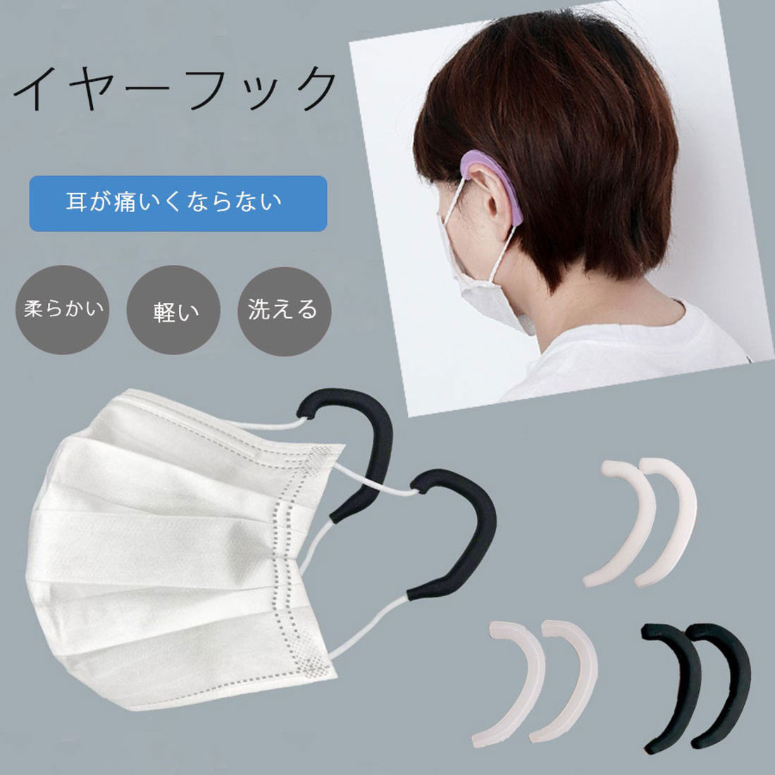 Shoppinggo shoppinggo Mask, ear-friendly, unisex, easy to use, for adults and children, easy to wear, wired earphone band, rubber correction, rubber cover [non-returnable item]