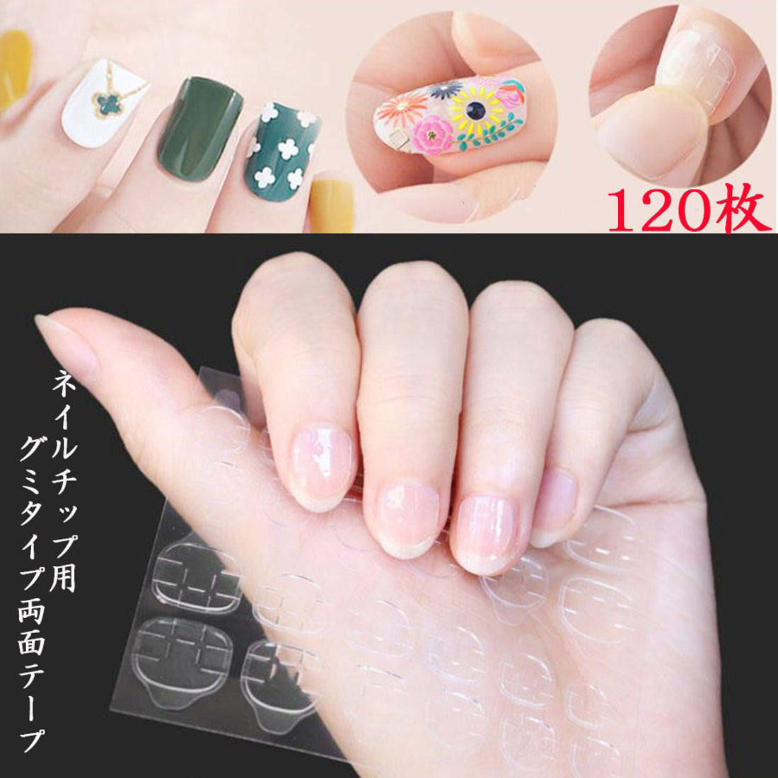 ショッピングゴー shoppinggo ネイルチップ用 ネイル両面接着剤 強 つけ爪用120枚（24枚×5シート）【返品不可商品】 （透明） 透明