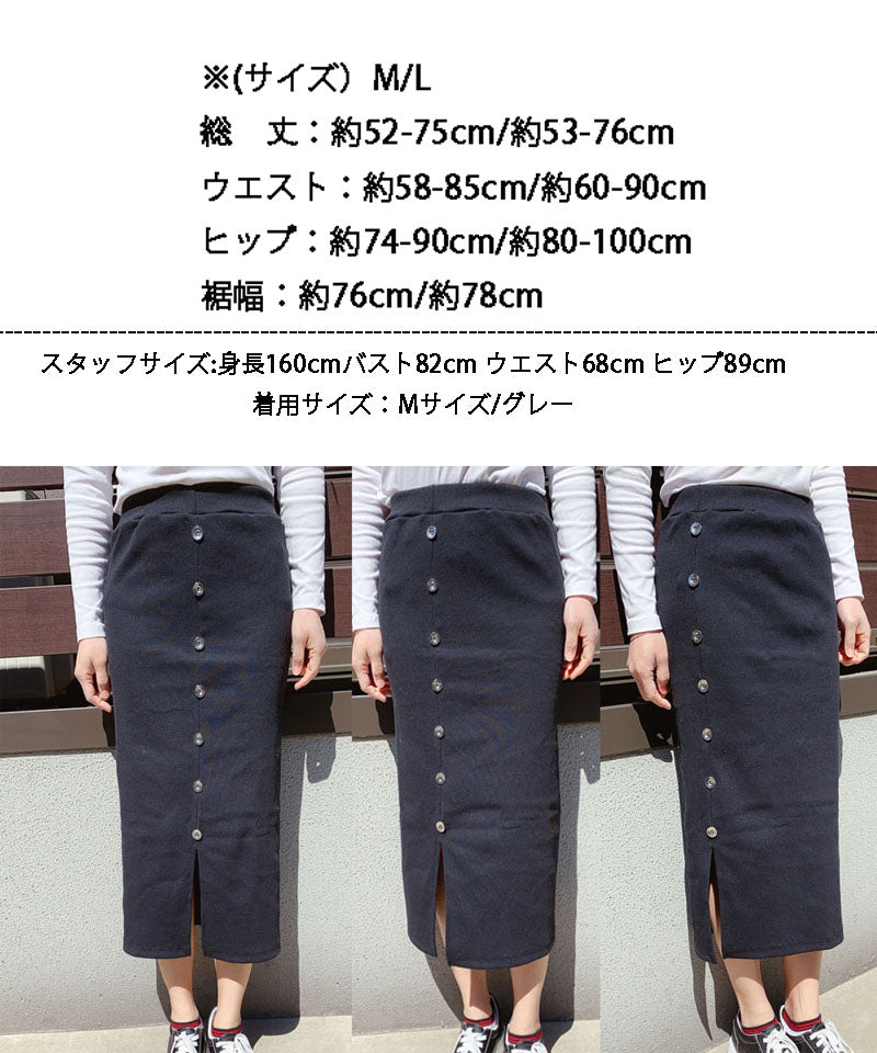 ショッピングゴー shoppinggo タイトスカート 3way 春秋夏 レディース ボトムス ストレート タイト ペンシル ミモレ丈スカート マキシ スリム ロングスカート