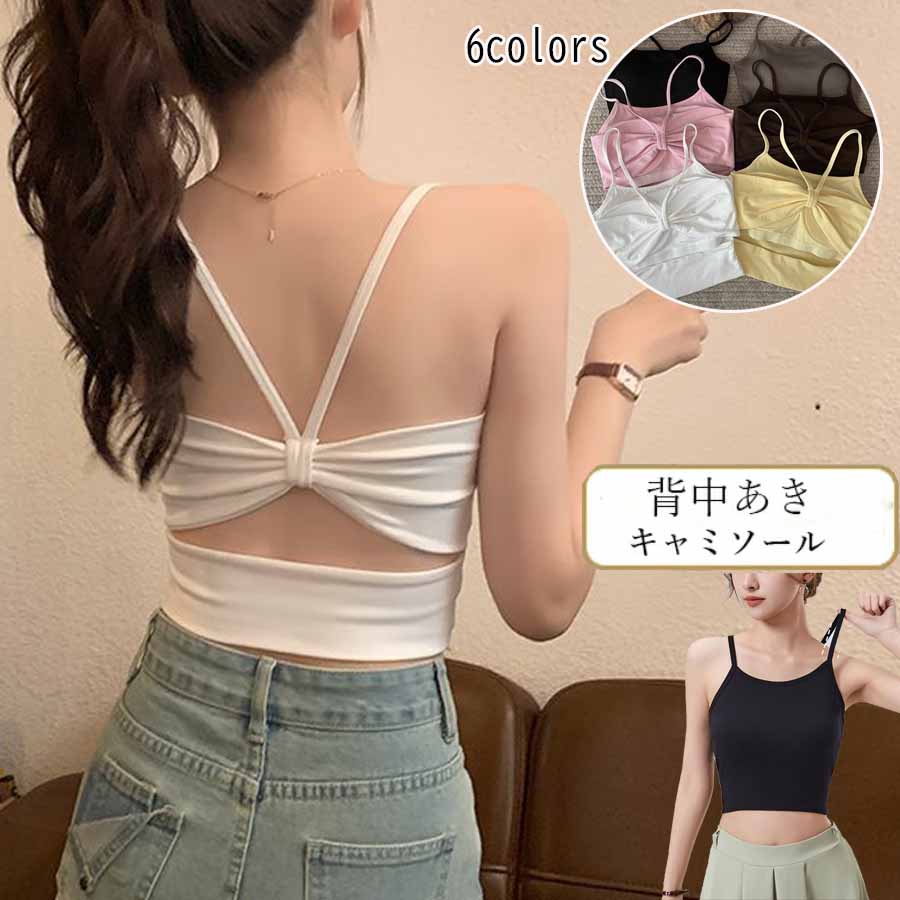 ショッピングゴー shoppinggo 背中あき キャミソール リボン ショート丈 へそ出し カップ付 キャミタンクトップ ブラ 白 黒 パット付 バックオープン バッククロス 背中見せ インナートップス （カーキ） カーキ