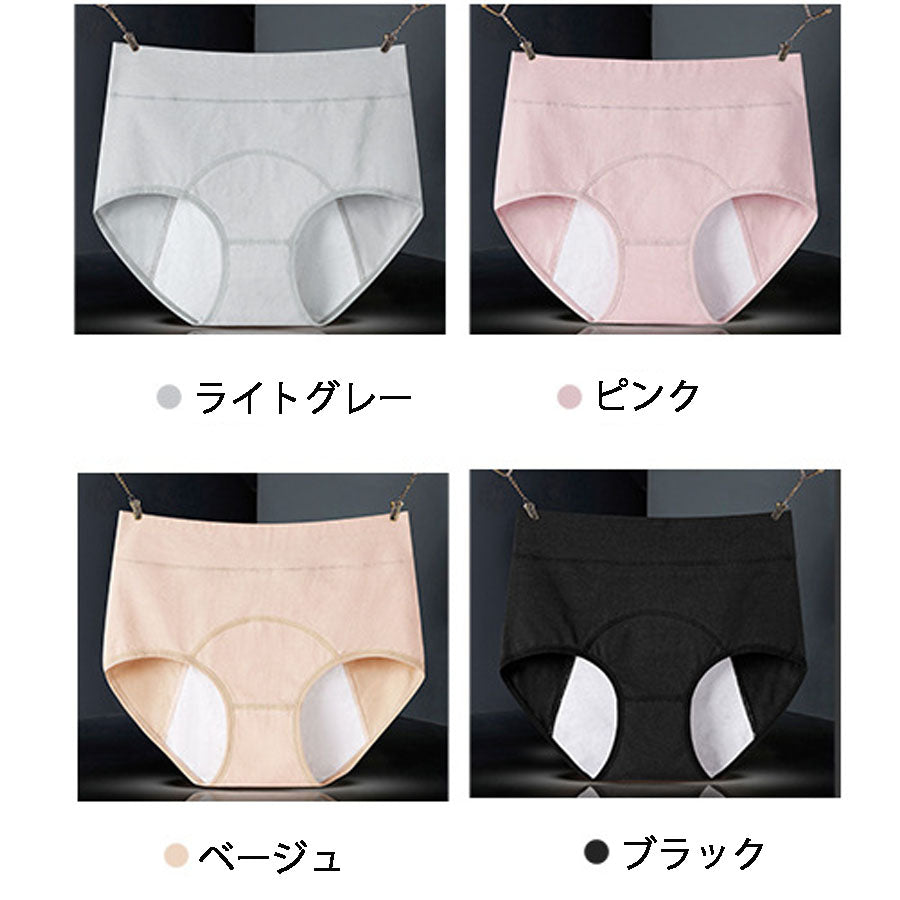 ショッピングゴー shoppinggo サニタリーショーツ ハイウエスト 生理パンツ 防水 生理用ショーツ 生理用下着 スパンツ パンティー 通気性 【返品不可商品】