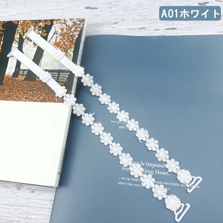 ショッピングゴー shoppinggo ブラストラップ 花柄 ブラジャーストラップ インナー 下着 見せブラ 肩紐 肩ストラップ 替えストラップ （A01ホワイト） A01ホワイト