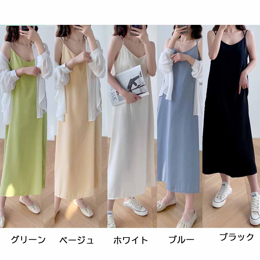 ショッピングゴー shoppinggo キャミワンピース Uネックロング丈 バックスリット クロスストラップ ダブルストラップ ゆったり 無地 （ベージュ） ベージュ