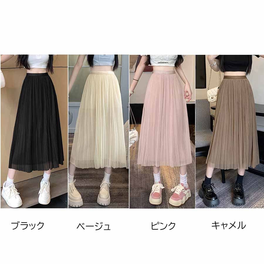 購物Go Shopping Go Triul Skirt Flare Skirt Pleated Skirt Black 2 Lobles 2層軟長長長的母親成人身體封面鬆散