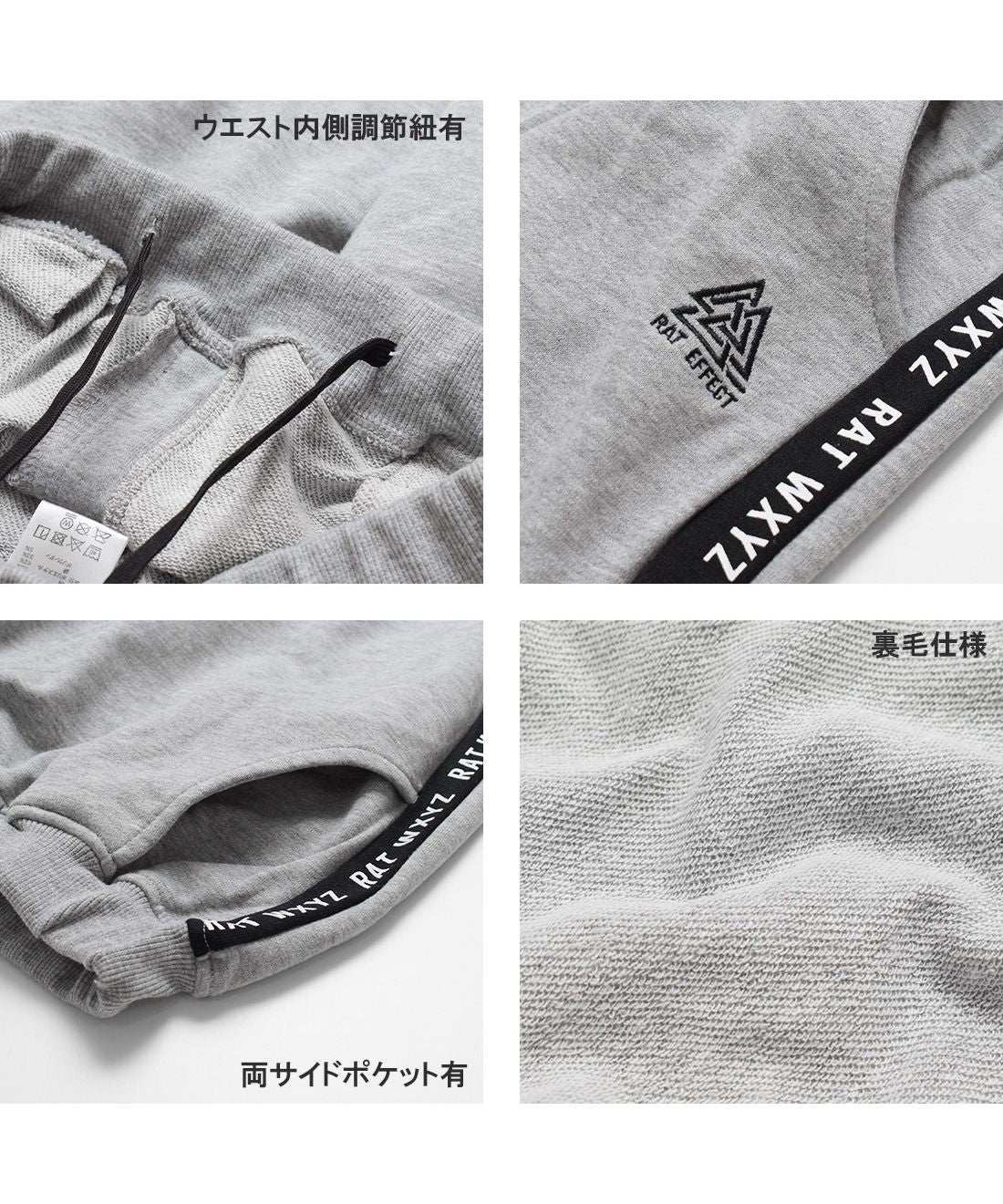 ラット エフェクト RAT EFFECT ラインロゴスウェットパンツ