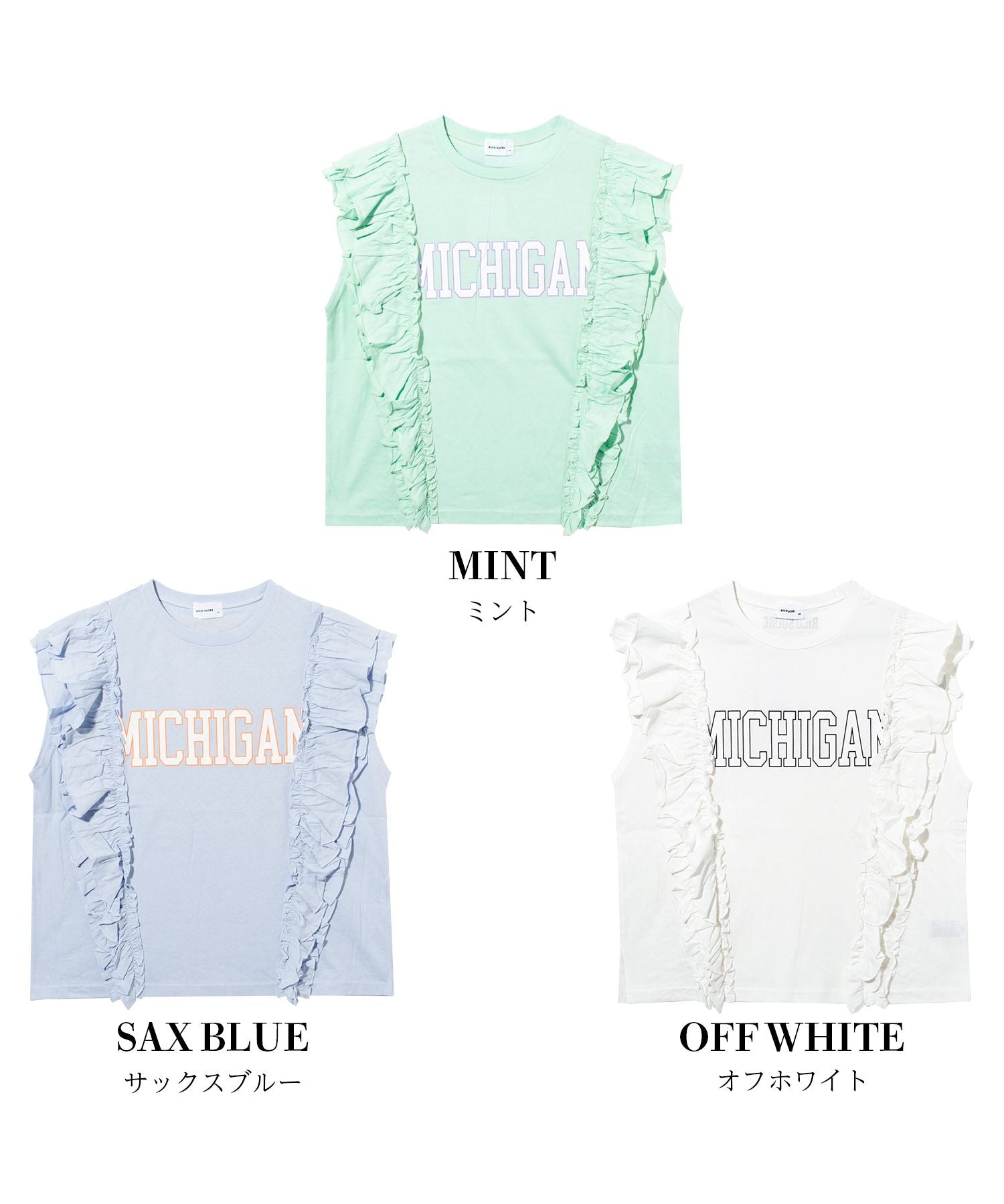 RiCO SUCRE College Logo Frill T-Shirt