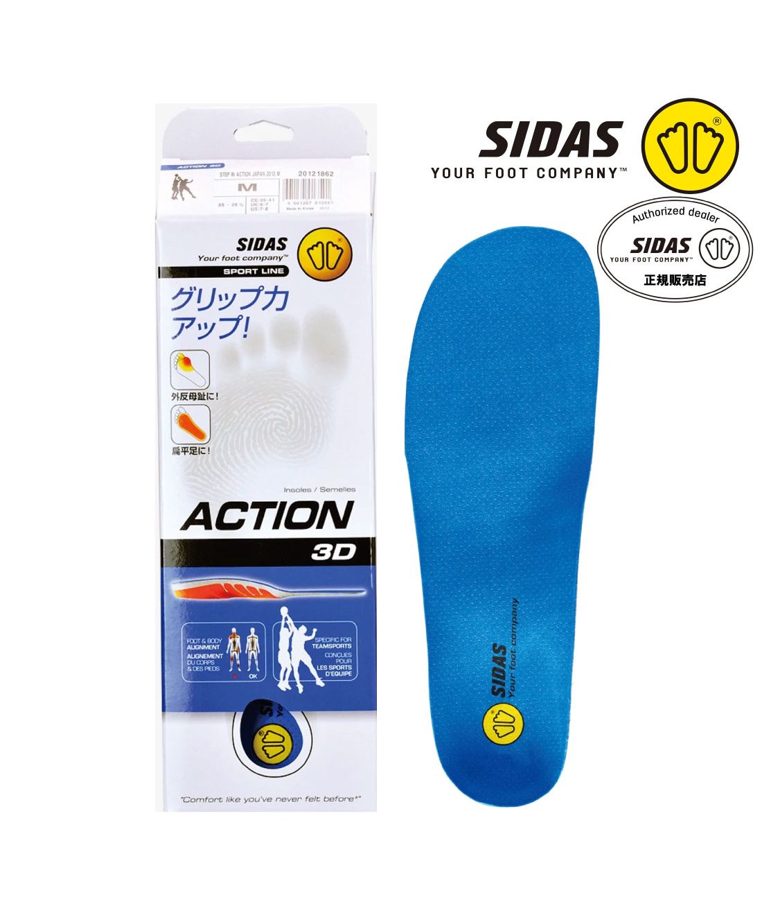 シダス SIDAS シダス SIDAS メンズ レディース アクション3D インソール 衝撃吸収 スポーツ 201218 FZKーSDA3D