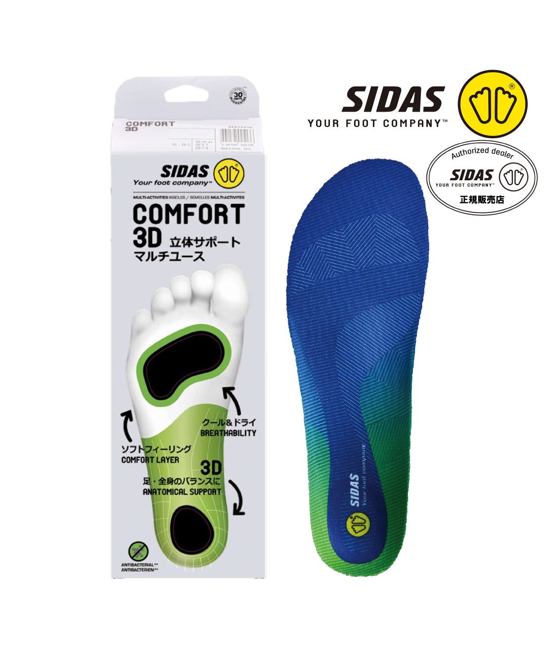 シダス SIDAS シダス SIDAS メンズ レディース コンフォート3D インソール クッション性 スポーツ ウォーキング 3125761 FZKーSDC3D