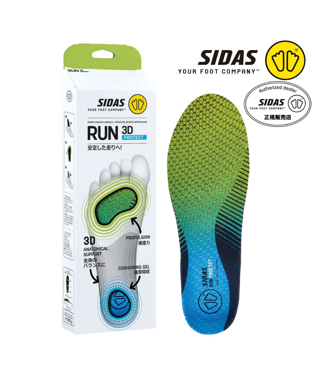 シダス SIDAS シダス SIDAS メンズ レディース ラン3DプロテクトJP インソール 衝撃吸収 ランニング 安定感 3162181 FZKーSD3DRP