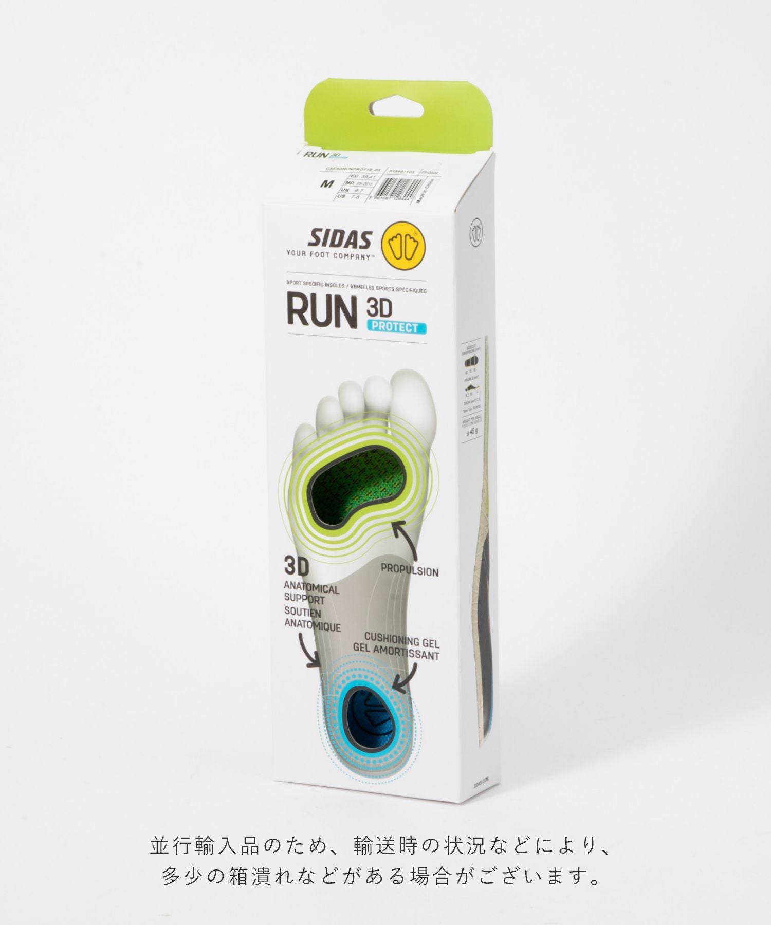 シダス SIDAS シダス SIDAS 3D RUN PROTECT インソール メンズ レディース シューズ ラン 3D プロテクト 立体形状 中敷き 衝撃吸収 高性能 安定感 【返品不可商品】