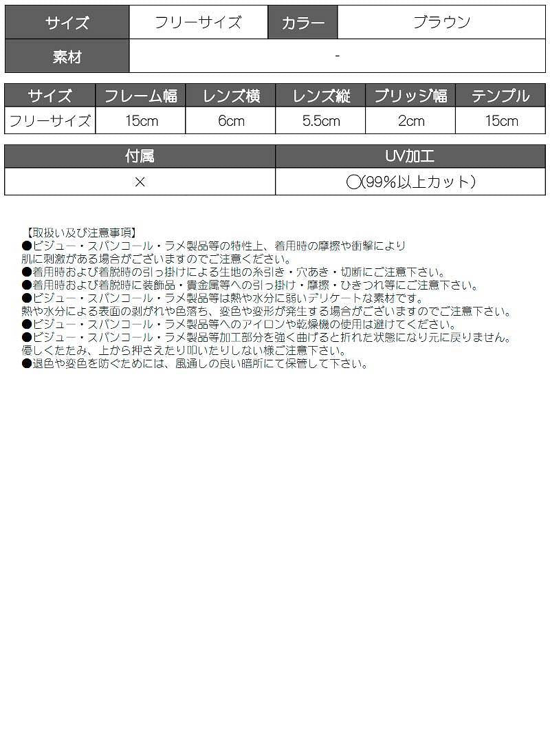 リューユ Rew-You サングラス 茶色 レンズ大きい でかい ブラウン 安い プチプラ 水着 すっぴん隠す リゾート 海外旅行 Ryuyu （ブラウン） ブラウン