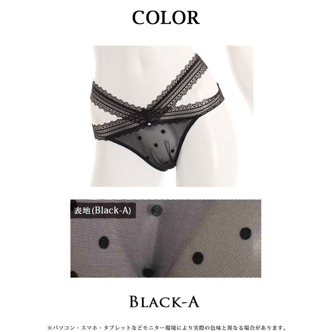 リューユ Rew-You noalice ショーツ 単品 ショーツ レース セクシー【返品不可商品】 （ブラックA） ブラックA