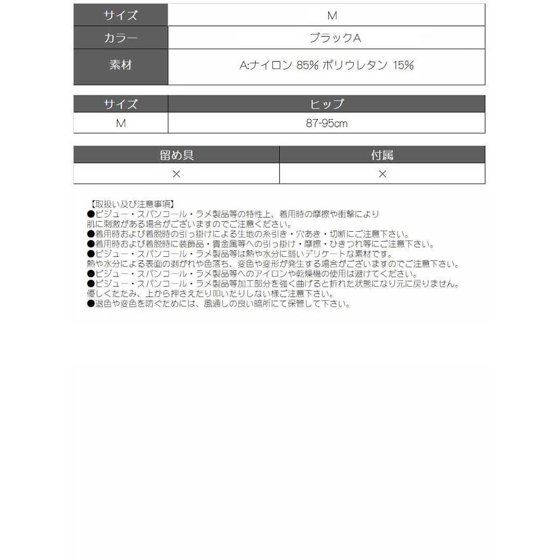 リューユ Rew-You noalice ショーツ 単品 ショーツ レース セクシー【返品不可商品】 （ブラックA） ブラックA