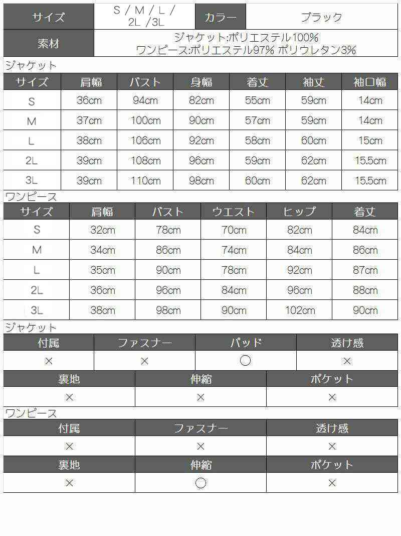 キャバスーツ ワンピスーツ プチプラ 花柄 キャバ 着回し XXL ワンピース スーツ サマースーツ XLサイズ RyuyuChick