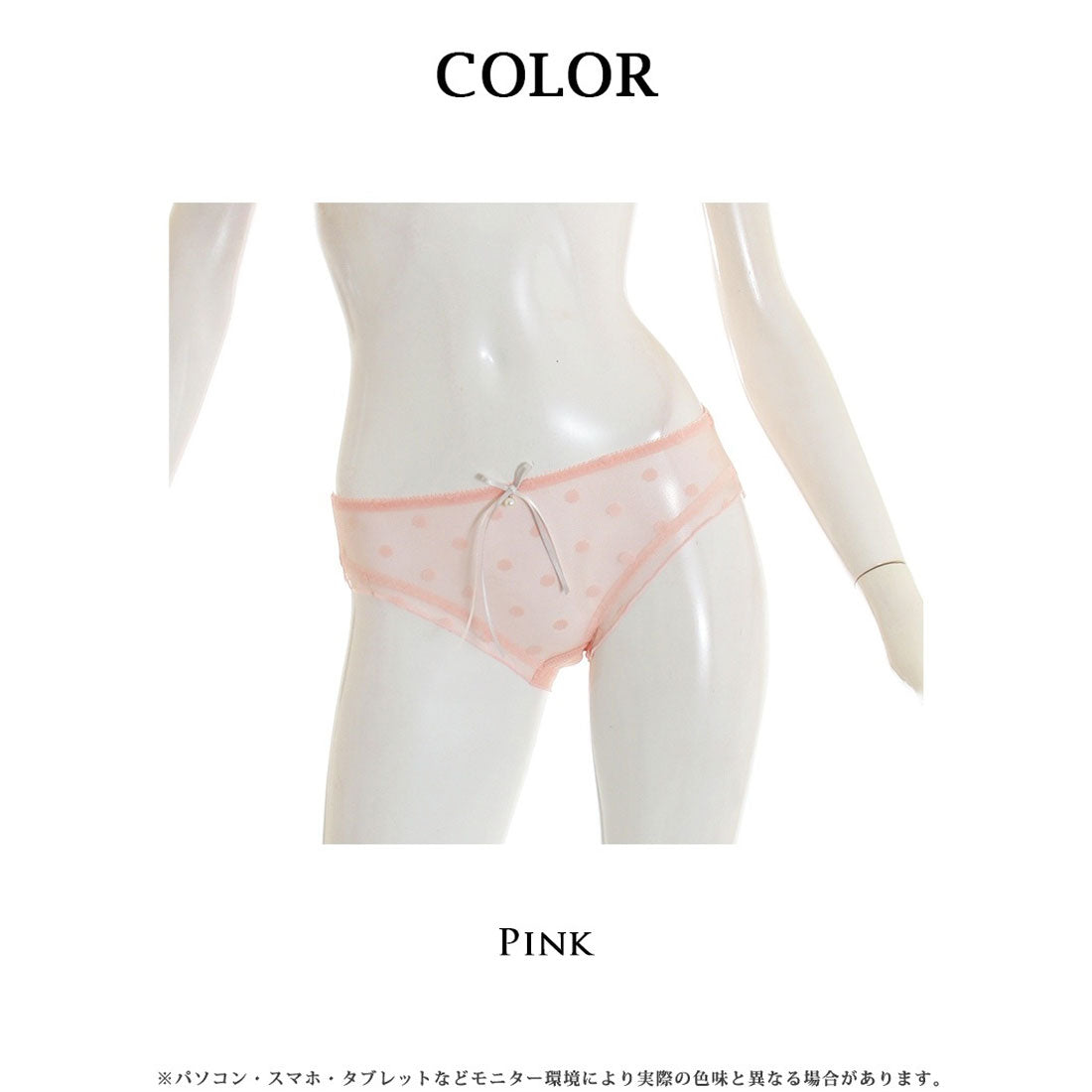 リューユ Rew-You noalice ドット 透け ショーツ フルバック インナー【返品不可商品】 （ピンク） ピンク