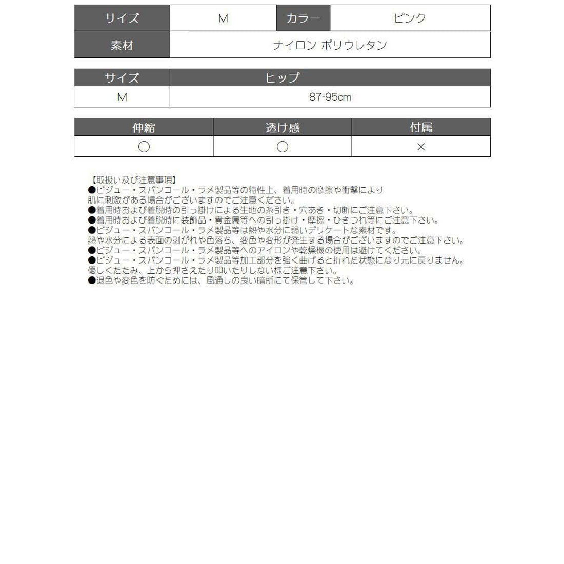リューユ Rew-You noalice ドット 透け ショーツ フルバック インナー【返品不可商品】 （ピンク） ピンク