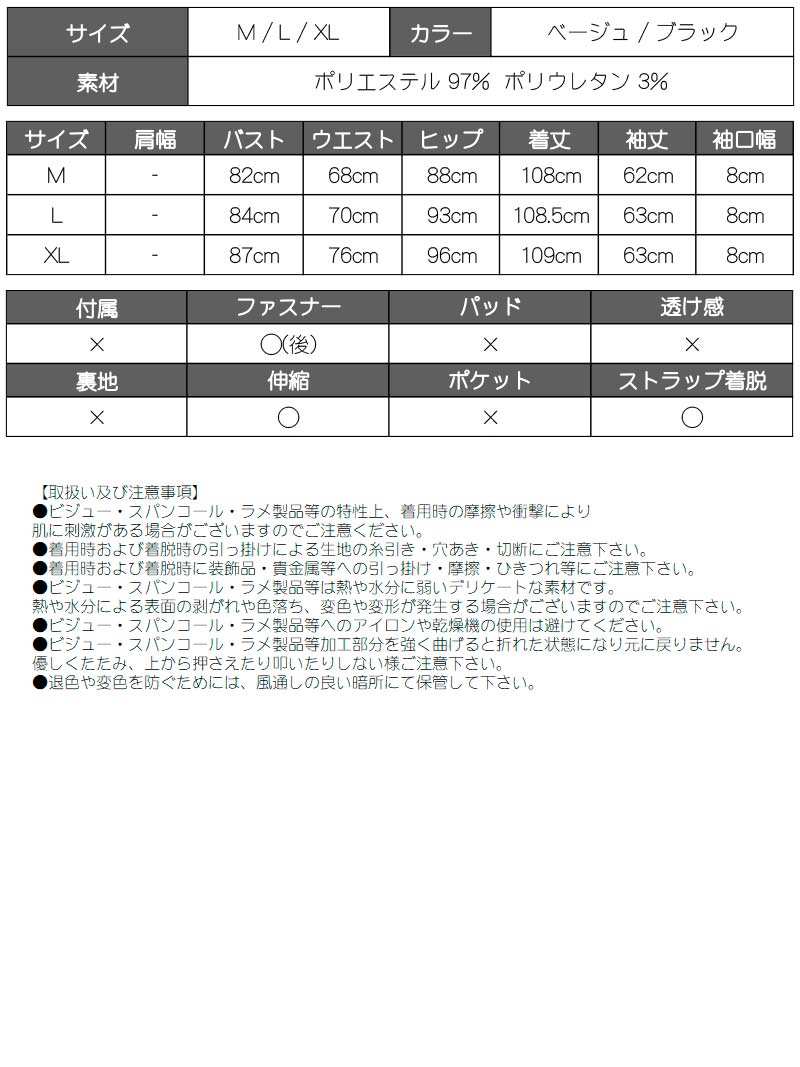 ワンピース キャバドレス 結婚式 パーティー お呼ばれ チュール袖 セットアップ 膝丈 ワンピース シースルー パール付き オケージョン DaysPiece ベージュ