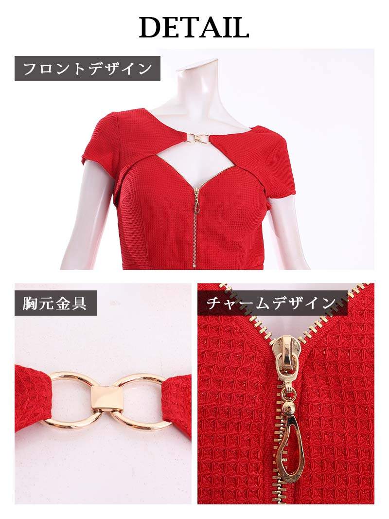 リューユ Rew-You キャバドレス ミニ バストカット ジッパー ゴールド クリスマス ラメ 光沢感 セクシー ハイウエスト ワッフル生地 高級 Belsia.LUX