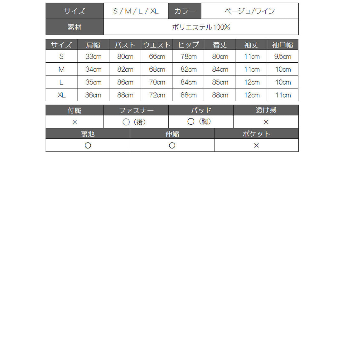 キャバドレス ミニ バイカラー 谷間魅せ ミニドレス ペプラム 体型カバー ストレッチ 袖付き キャバクラドレス 半袖 ナイトドレス Ryuyu ベージュ