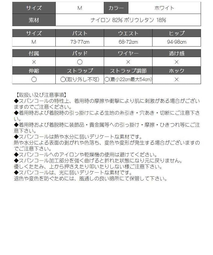 リューユ Rew-You 泳衣 吊帶式 吊帶比基尼 泳衣 飄帶 俱樂部泳衣 白色 白色比基尼 高腰比基尼 亮片 活動 Ryuyu【不接受退貨商品】