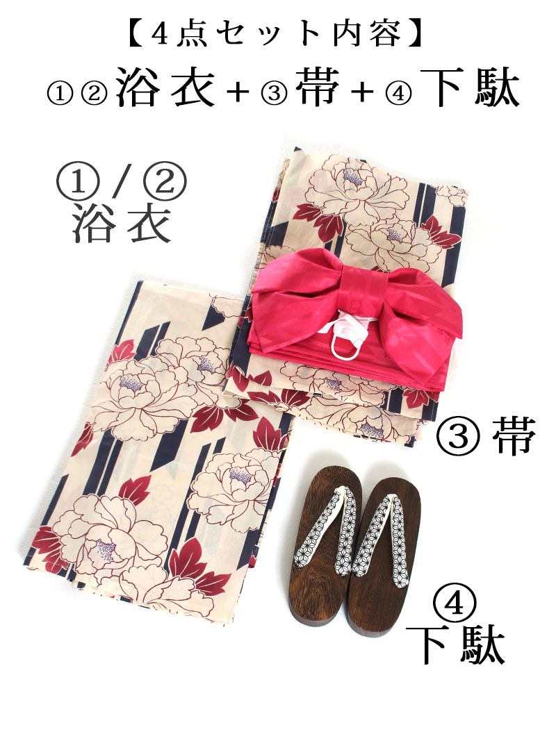 浴衣 セパレート浴衣 牡丹柄 白 二部式ゆかた 簡単 レトロモダン かわいい ゆかた 巻きスカート風 作り帯 Ryuyu アイボリー