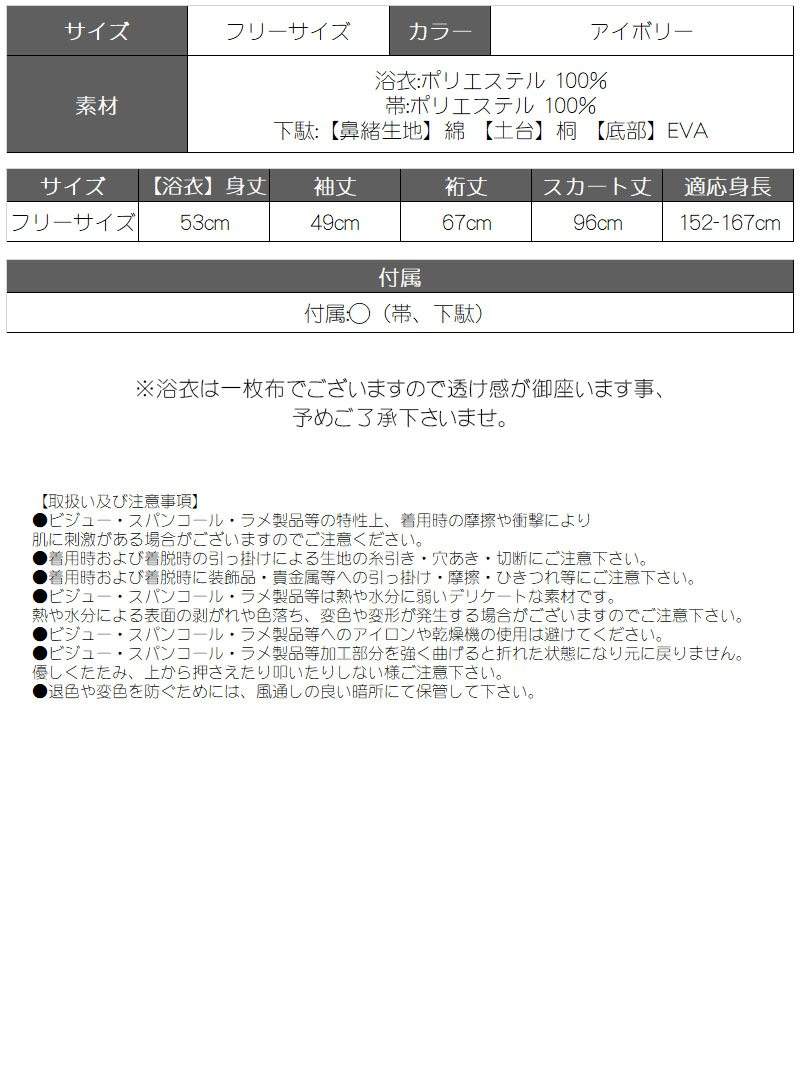 浴衣 セパレート浴衣 牡丹柄 白 二部式ゆかた 簡単 レトロモダン かわいい ゆかた 巻きスカート風 作り帯 Ryuyu アイボリー