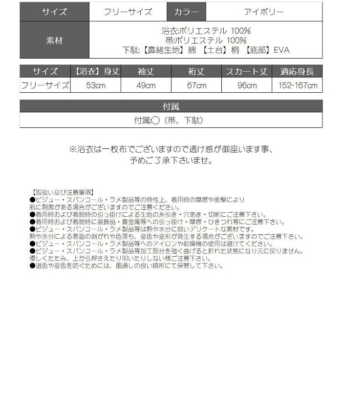 浴衣 セパレート浴衣 牡丹柄 白 二部式ゆかた 簡単 レトロモダン かわいい ゆかた 巻きスカート風 作り帯 Ryuyu アイボリー