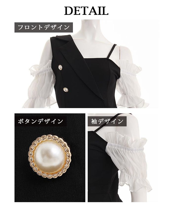 リューユ Rew-You DaysPiece アシンメトリー オープンショルダー キャバドレス レトロ レイヤード風