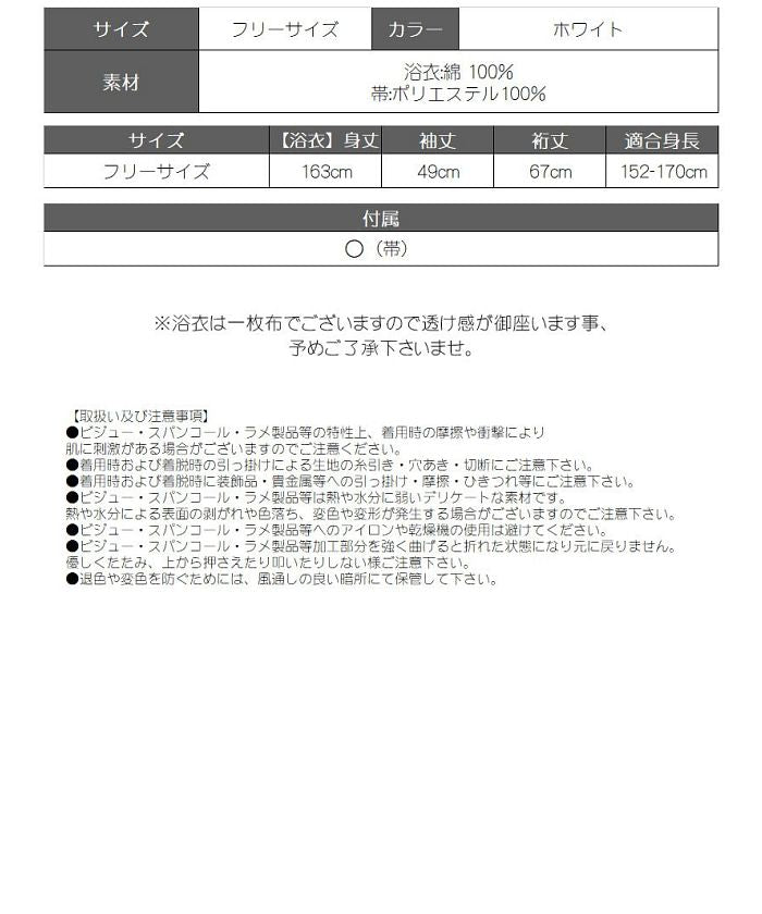 リューユ Rew-You Ryuyu 白 モダン 浴衣 セット浴衣 レディース