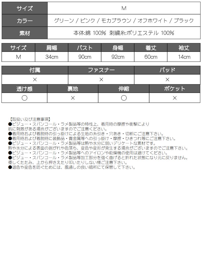 リューユ Rew-You T恤 剪裁上衣 襯衫 連衣裙 上衣 花刺繡 褶邊 上衣 體型修飾 寬鬆 波希米亞風